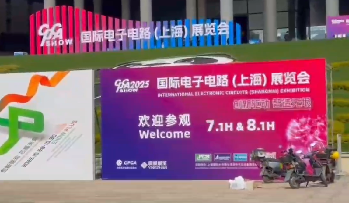 2025 CPCA SHOW 现场直击！显若高分子与你不见不散。